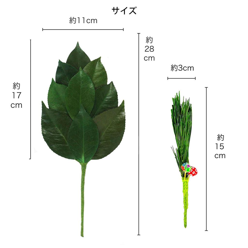 A&K Sakaki Preserved Flowers with Pine Tree, Pair, Small, (Sakaki) Approx. 11 X 28cm (Pine) Approx. 3 X 15cm, Made In Japan, Green, LK-014S
