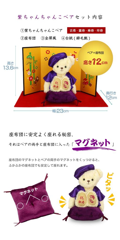 Petit Lou Longevity Bear 12cm Small (Golden Screen) (80th Birthday, Normal)