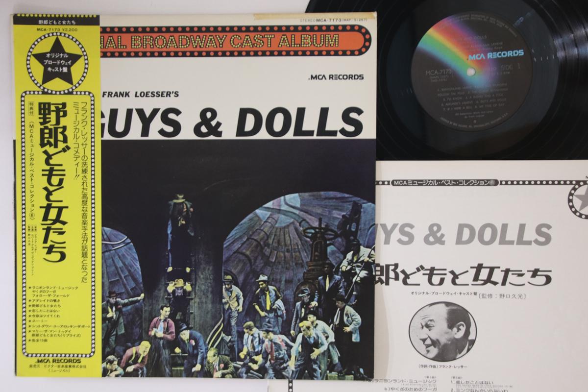 

LP Record VARIOUS - Guy & Dolls MCA7173 MCA Japan Obi Soundtracks & Musicals Used