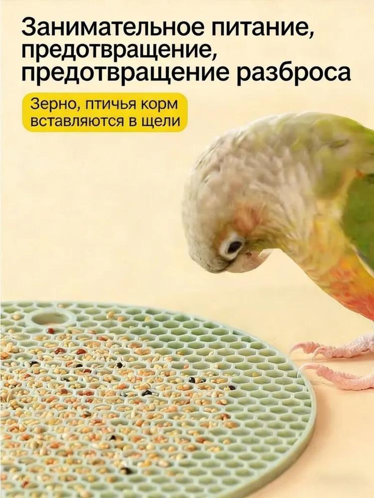 Parrot Feeding Mat, Teething Toys That Relieve Discomfort and Stimulate Mental Development