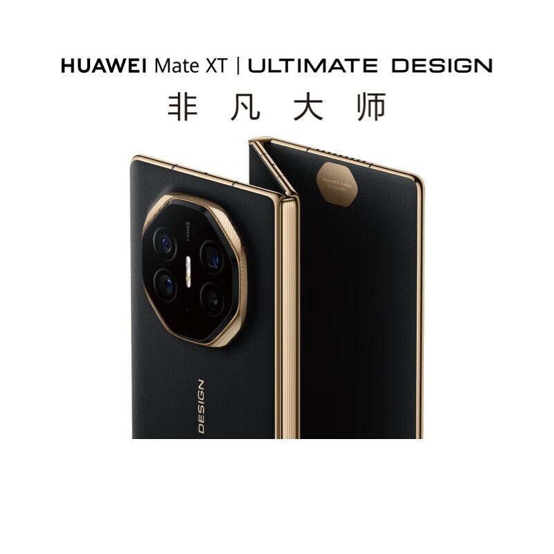 

HUAWEI Mate XT Ultimate Design Смартфон з потрійним згином (версія CN) 16GB+1TB