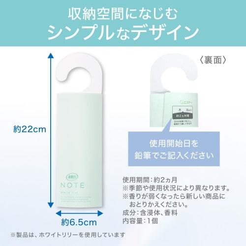 Deodorizing Note Closet Air Freshener, White Lily, Hanging Type, Softly Scented for Approximately 2 Months, Closet, Locker, Sachet, Hanging Air Freshe