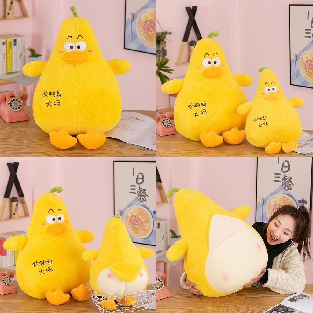 Adorable Yellow Duck Plush Toy Soft Stuffed Animal Pillow Perfect Bedtime Companion Gift