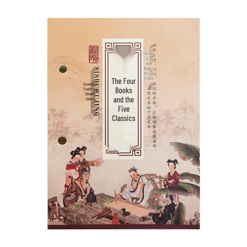2026 Four Books & Five Classics Desk Calendar Refill