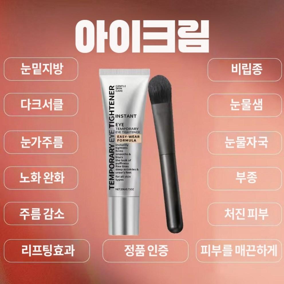 [Kollagen] Anti-Aging Augencreme, Reduziert Augenringe & Falten, 20g