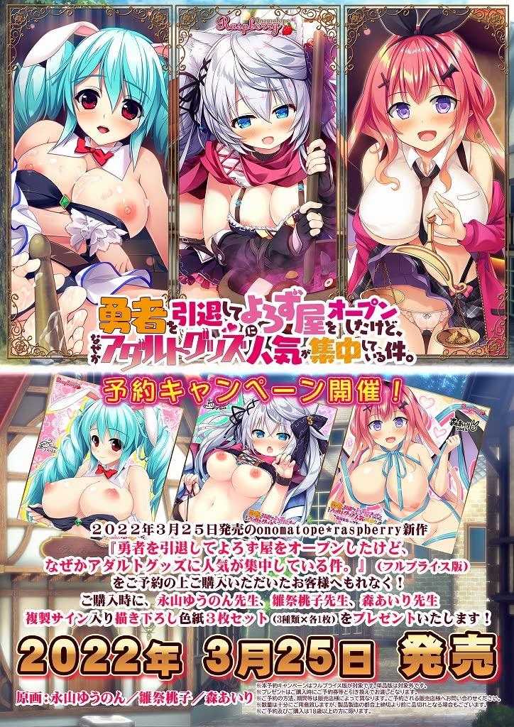 After retiring from being a I opened a but for some reason adult goods are becoming more hero, shop, popular.