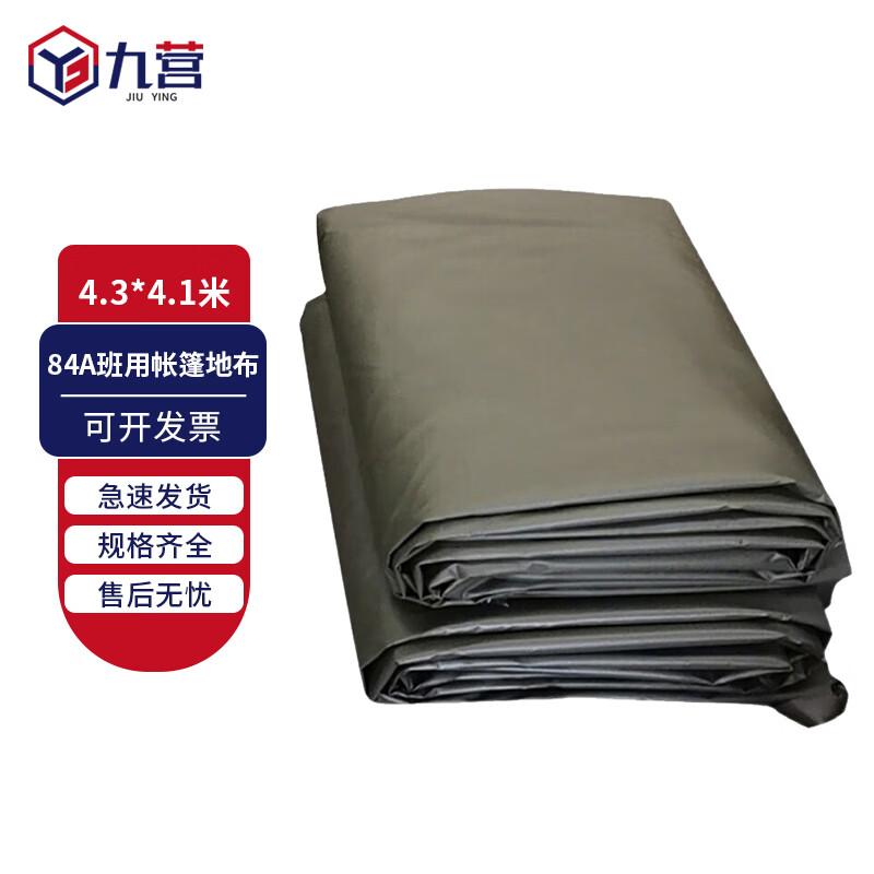 Moisture-Proof Field Tent Ground Cloth