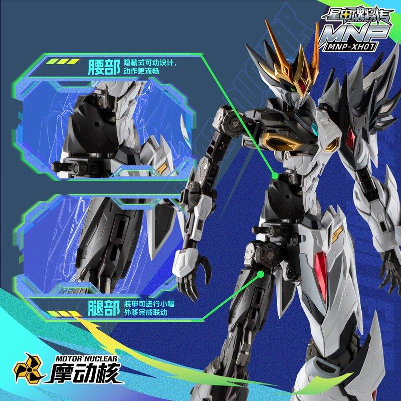 20cm Motor Nuclear CaoRen Assembly Model Kit Action Figures Mecha With Phoenix Transformation Alloy Skeleton Ornaments Toys Gift