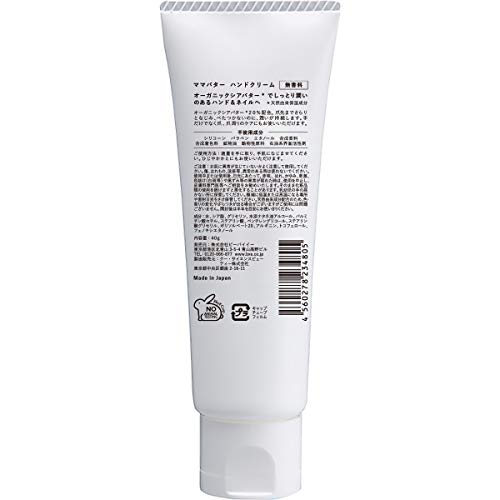 MAMA BUTTER Additive-Free Hand Cream, Fragrance-Free [With Organic Shea Butter, Highly Moisturizing] 40g