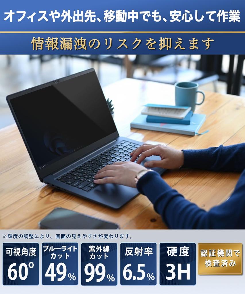 Lifeinnotech dynabook X83 Series Privacy Filter, Blue Light Blocking, Anti-Reflective, Double-Sided Screen Protector for X83/LY and X83/LW