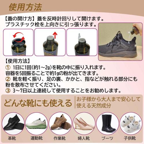 [Made in Japan, Large 100g Capacity] Shoe Deodorizer, Shoe Odor Eliminator Powder, Foot Odor Eliminator, Foot Odor Control, Unscented