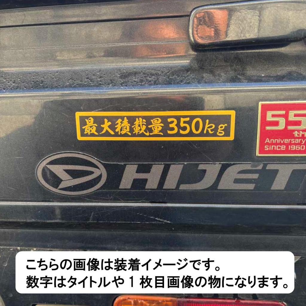 Maximale Tragfähigkeit, Gold, Schwarz, Matte Aufkleber, Kleine Größe, 5,9 x 1,1 Zoll (150