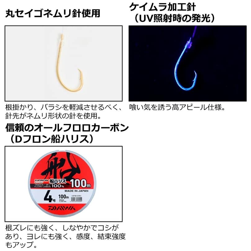 Daiwa Komfortabler Bootsboden für Felsenfische und Grundmontage, Angeln, Felsenfisch, 2 Haken (2 Haken), 11-2.5-4