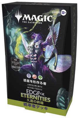Kouzlo: Sběratelský balíček velitele Konec věčnosti (Tvarovač planet) Japonská edice MTG Sběratelská karta Wizards of the Coast EOE D44501400