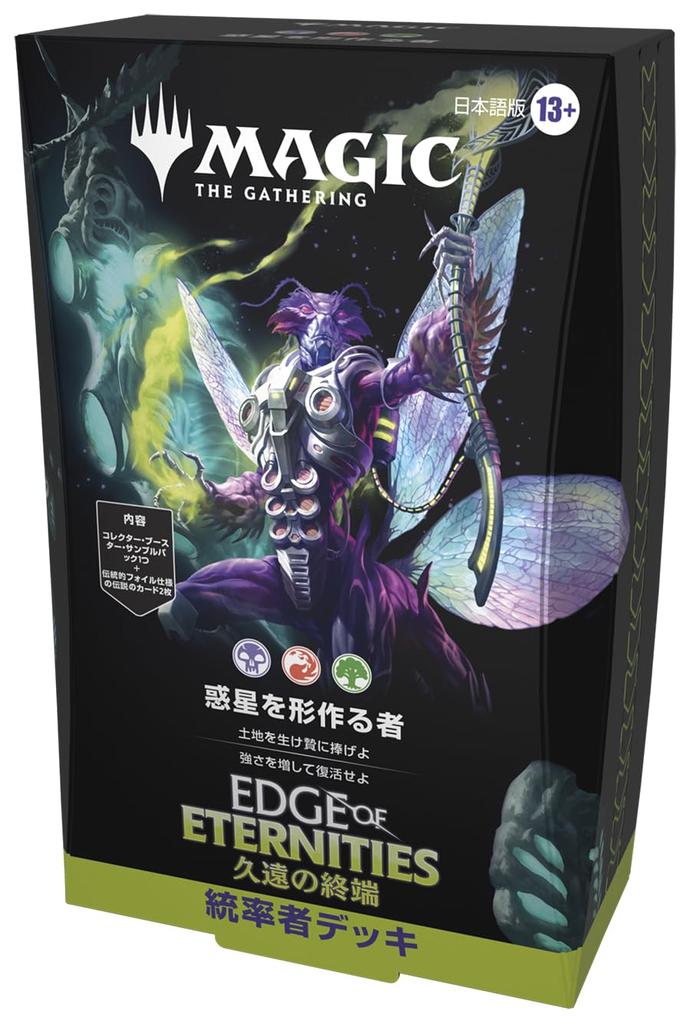 Magic: The Gathering End of Eternity Commander Deck (Planet Shaper) Japanese Edition MTG Trading Card Wizards of the Coast EOE D44501400