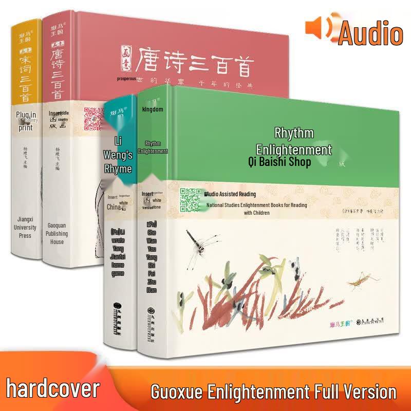 Illustrated Chinese Classics for Kids: Tang Poetry, Song Lyrics, and Rhyme (4-Book Set)