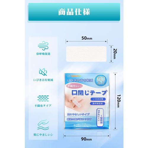 Griowenke 240-Count Mouth Closure Tape, Non-Woven Fabric, Prevents Mouth Breathing, Snoring Prevention Tape, Reduces Snoring Sound, Prevents Throat Dr