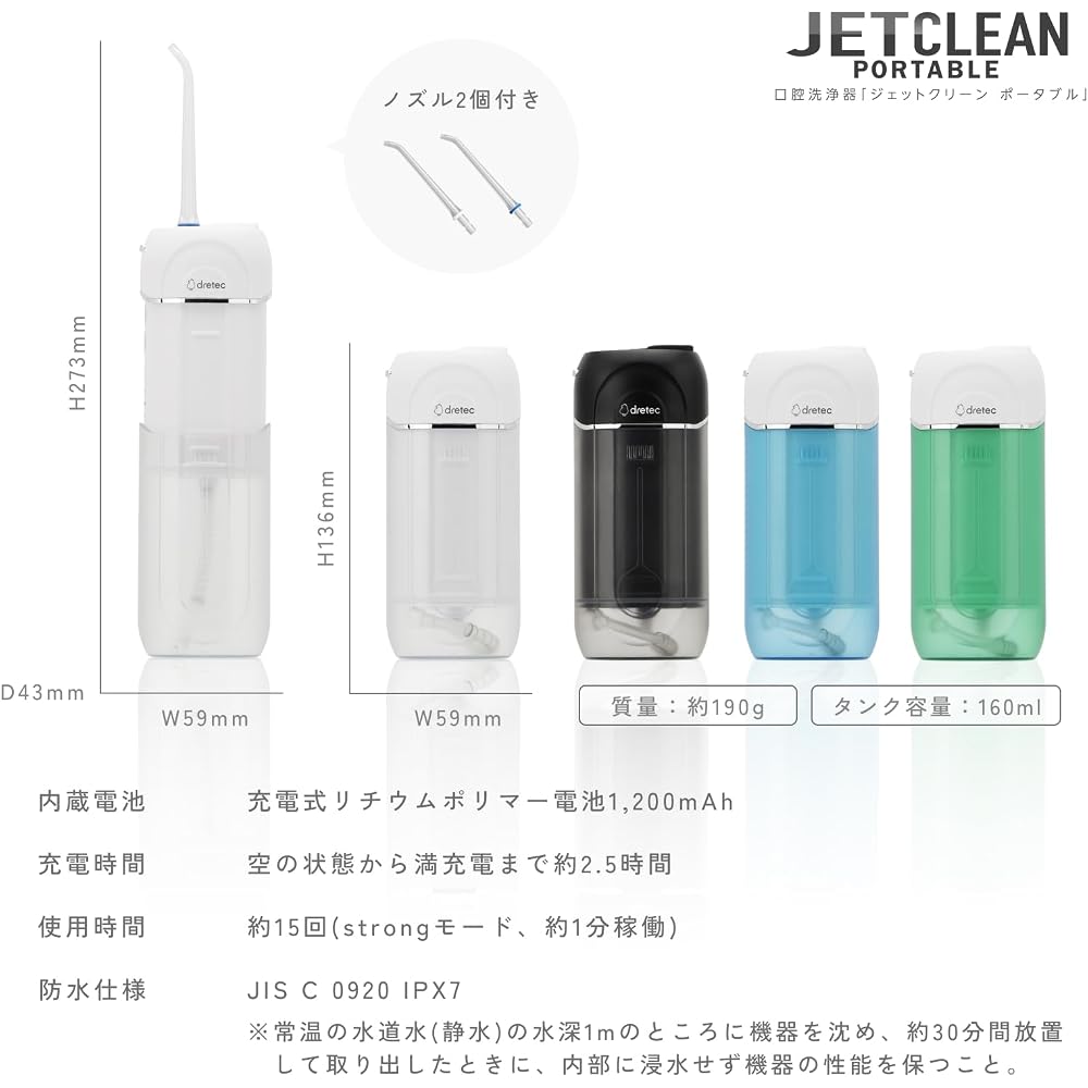 Dretec Portable Oral Irrigator Jet Clean USB Rechargeable 160ml IPX7 Waterproof 5 Modes with 2 Nozzles White