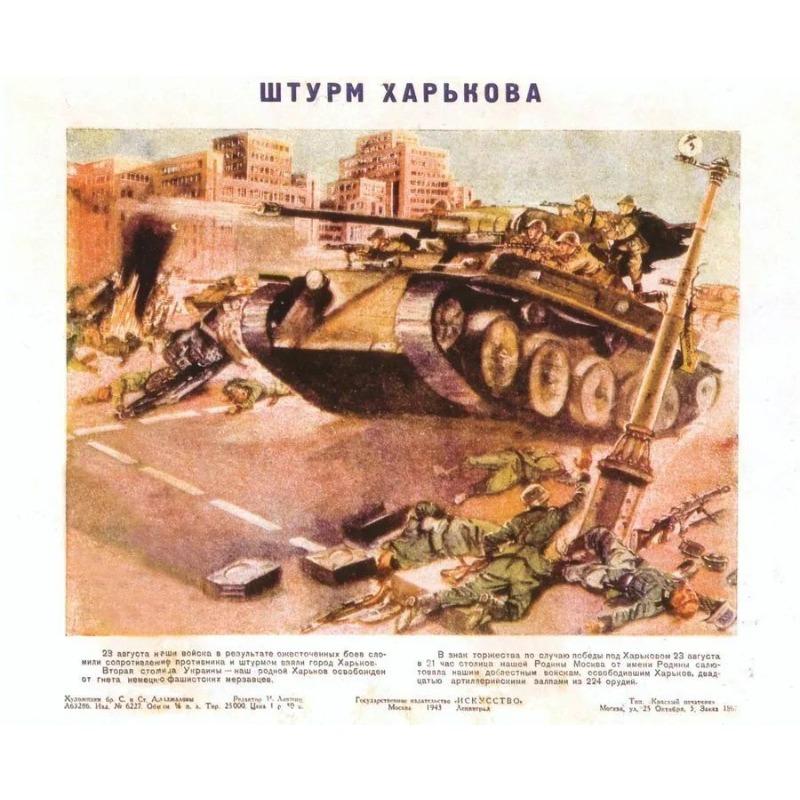 Soviet Army Navy Poster, Military Vehicle Tin Metal Sign