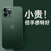 Applicable to Apple 15 mobile phone case, transparent ice sand, ultra-thin iPhone16promax matte 14 heat dissipation sleeve