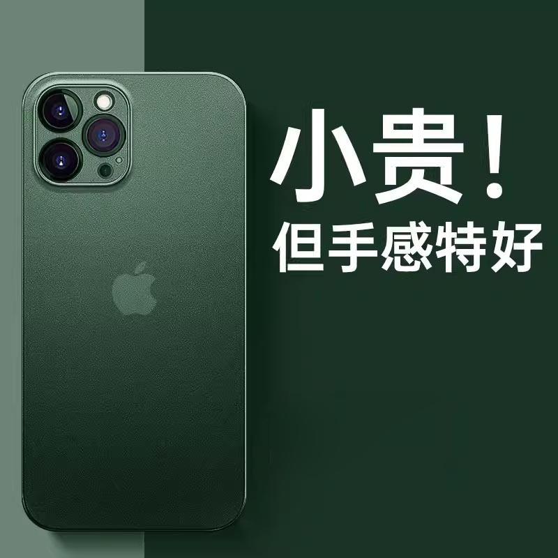 Applicable to Apple 15 mobile phone case, transparent ice sand, ultra-thin iPhone16promax matte 14 heat dissipation sleeve