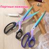 Cutter Fabric Sewing Scissors Laser Titanium Shears Crossstitch Embroidery Needlework Scissors Dressmaker Scissors Sewing Tools