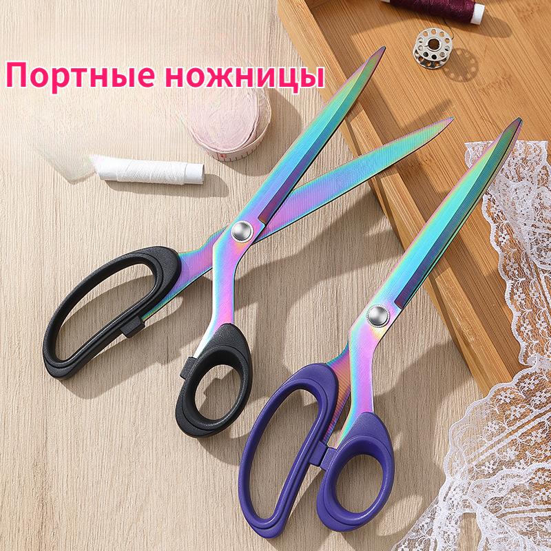 Cutter Fabric Sewing Scissors Laser Titanium Shears Crossstitch Embroidery Needlework Scissors Dressmaker Scissors Sewing Tools