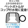 Skater Plastic Bottle Cap Cup Pikachu Face 21 CPB1-A