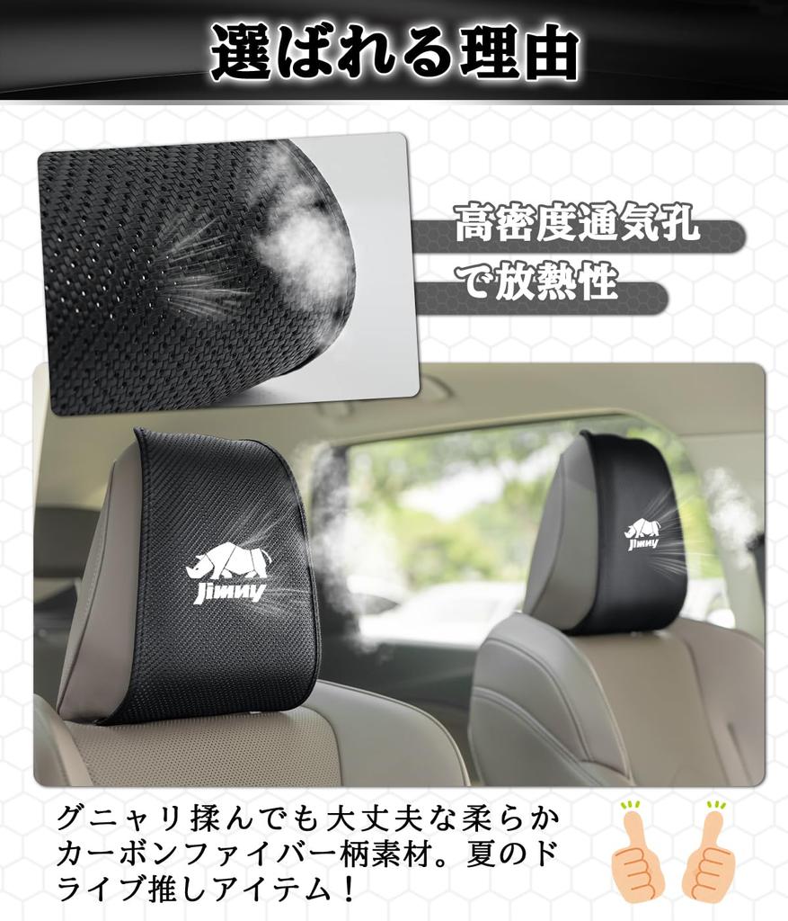 Set of 2 Suzuki Jimny Headrest Covers with Ventilation Holes for a Comfortable Neck Perfect for Car Seats Easy Car Seat Interior Accessories