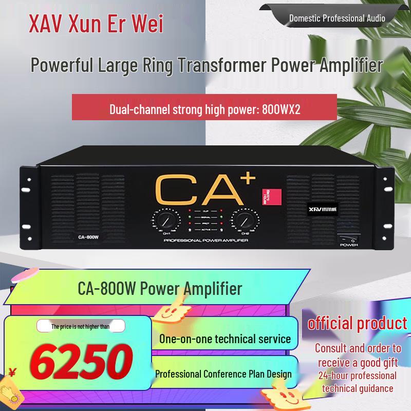 XunErWei Professional Power Amplifiers (CN Version)