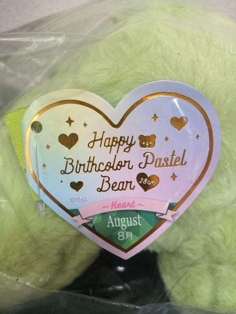 [USED] Bear stuffed animal August Peridot teddy bear birth bear Taurus Leo Libra