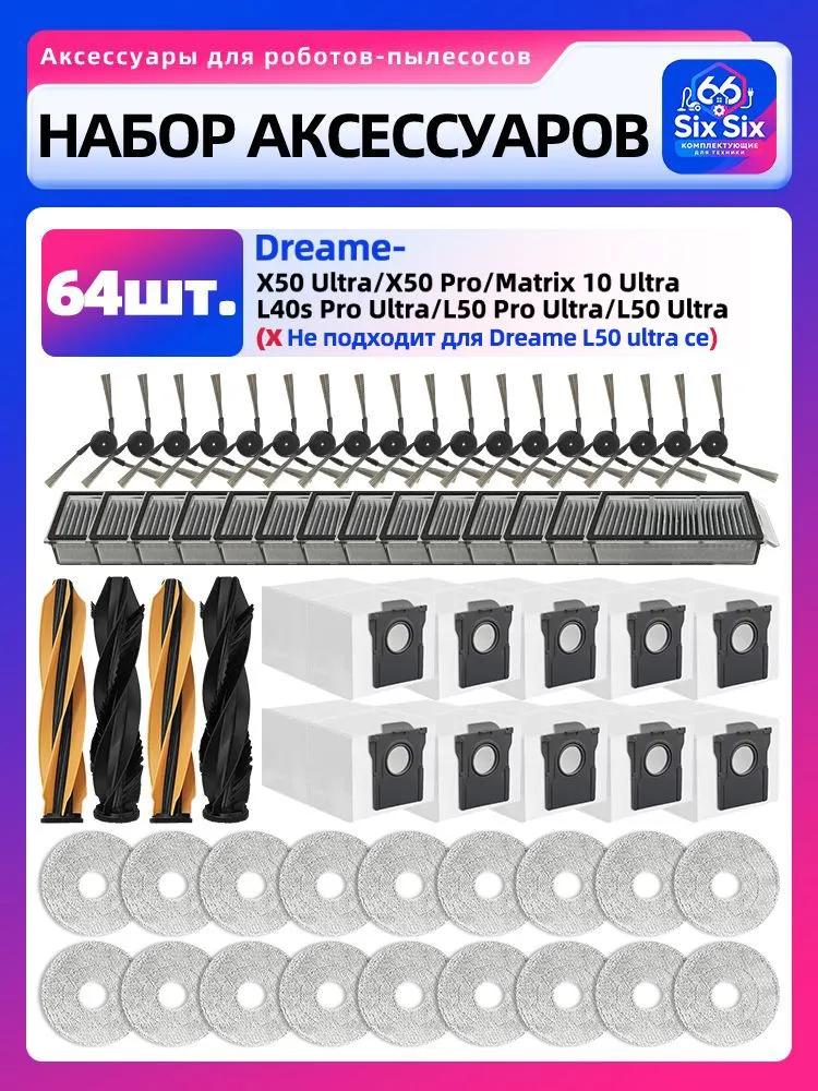 Robot Vacuum Cleaner Accessories & Spare Parts 14 pcs