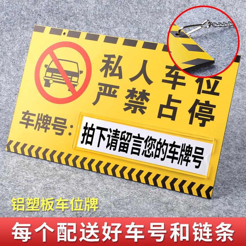 Private Parking Space Sign 30x18cm
