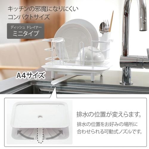 Liberalista Mini Wire Dish Drainer, White, 29.5cm W x 22cm D x 20.5cm H