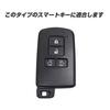 [IKT] Smart Key Silicone Cover for Toyota Vehicles, 4 Button