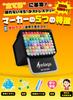 Illustration 80 Marker Pen Set with Free Color Pens for Adults and Art Aedaga Series Markers, Colors, Alcohol-Based App, Children, Supplies,
