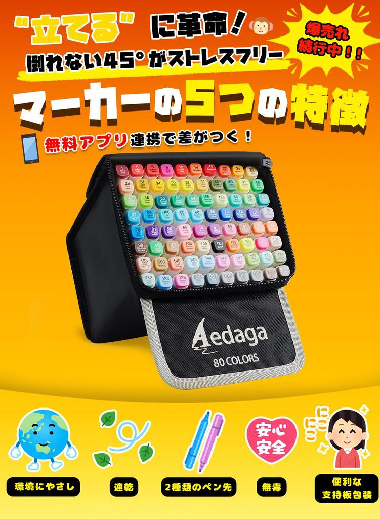Illustration 80 Marker Pen Set with Free Color Pens for Adults and Art Aedaga Series Markers, Colors, Alcohol-Based App, Children, Supplies,