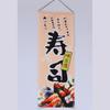 Japanese Izakaya Noren Curtain, Open Sign Sake Bar Hanging Flag Restaurant Doorway
