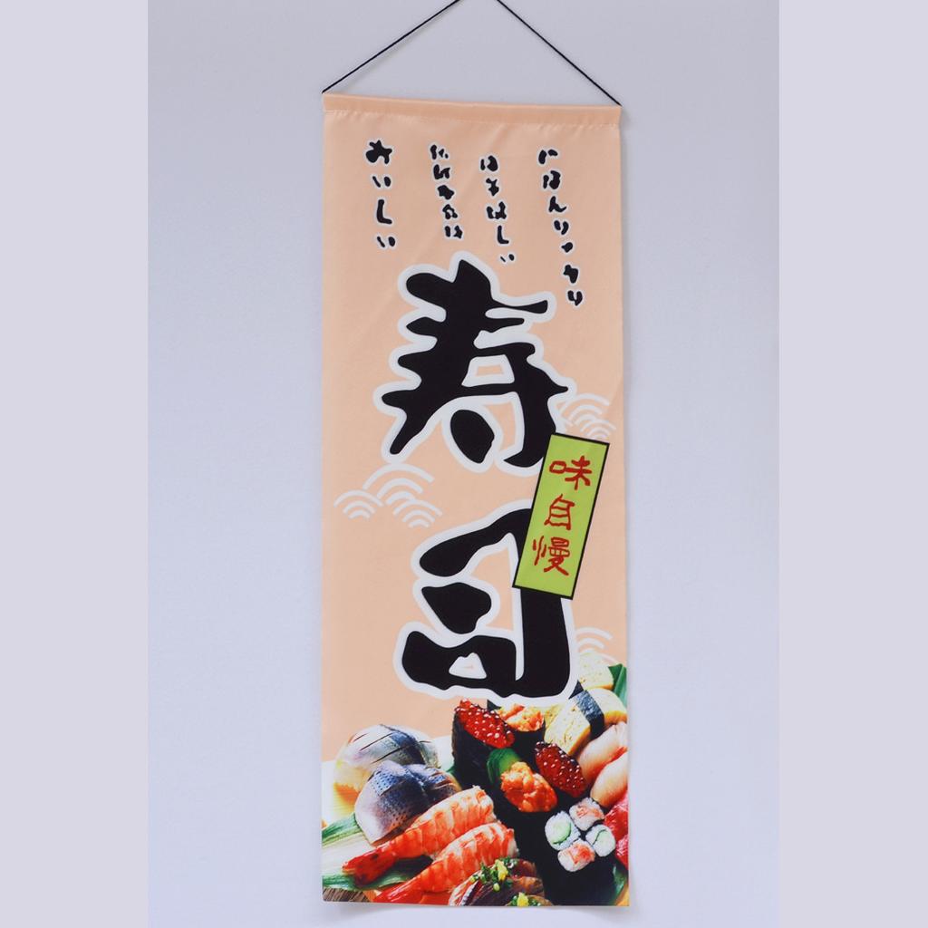 Japanese Izakaya Noren Curtain, Open Sign Sake Bar Hanging Flag Restaurant Doorway