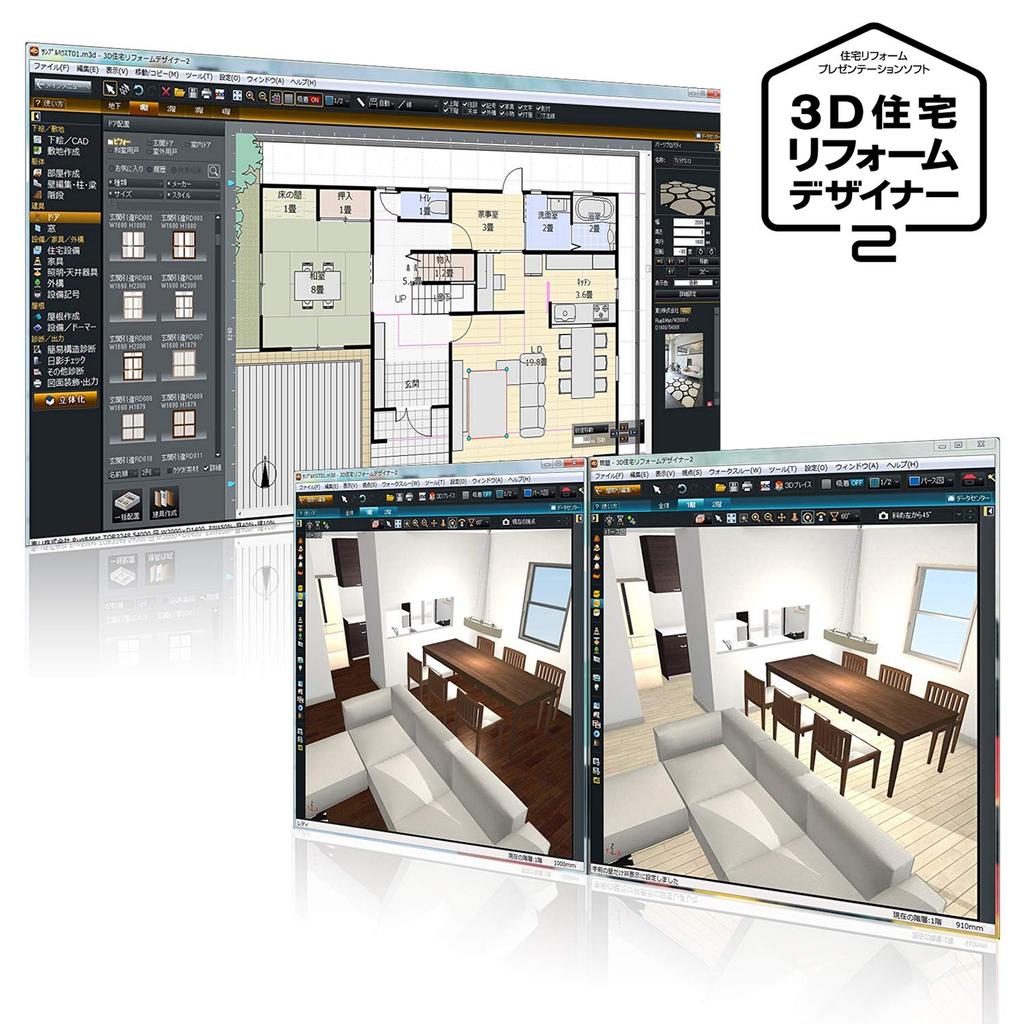 3D Home Renovation Designer 2