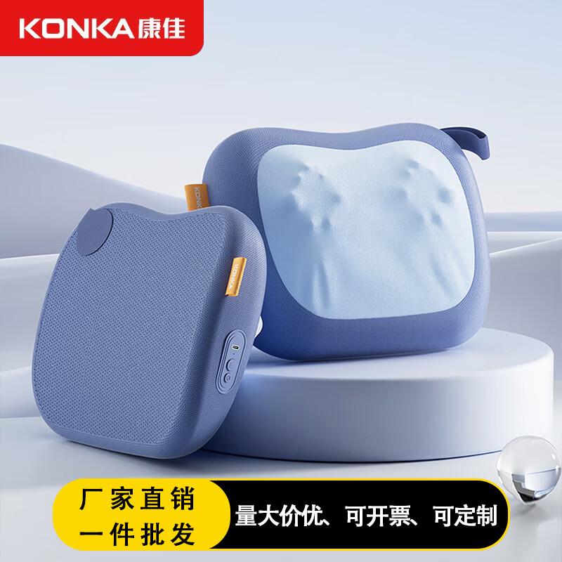 

KONKA Dual-Sided Heating Massage Cushion CN plug (adapter included)
