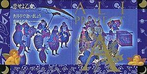 

CD ALI PROJECT - Love Story Of Zipang TODT2875PROMO Eastworld 1992 Japan Rock Used