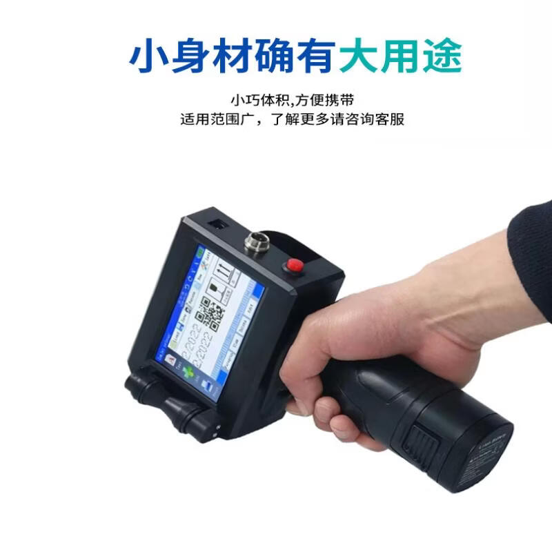 Lan Cai He G12 Handheld Inkjet Printer