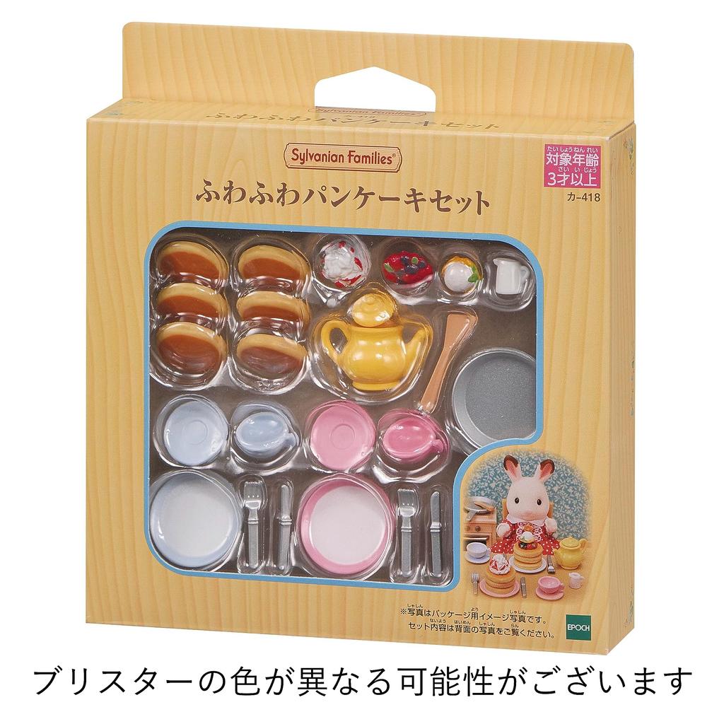 Sylvanian Families Fluffy Pancake Set Epoch EPOCH Co., Ltd. Ka-418