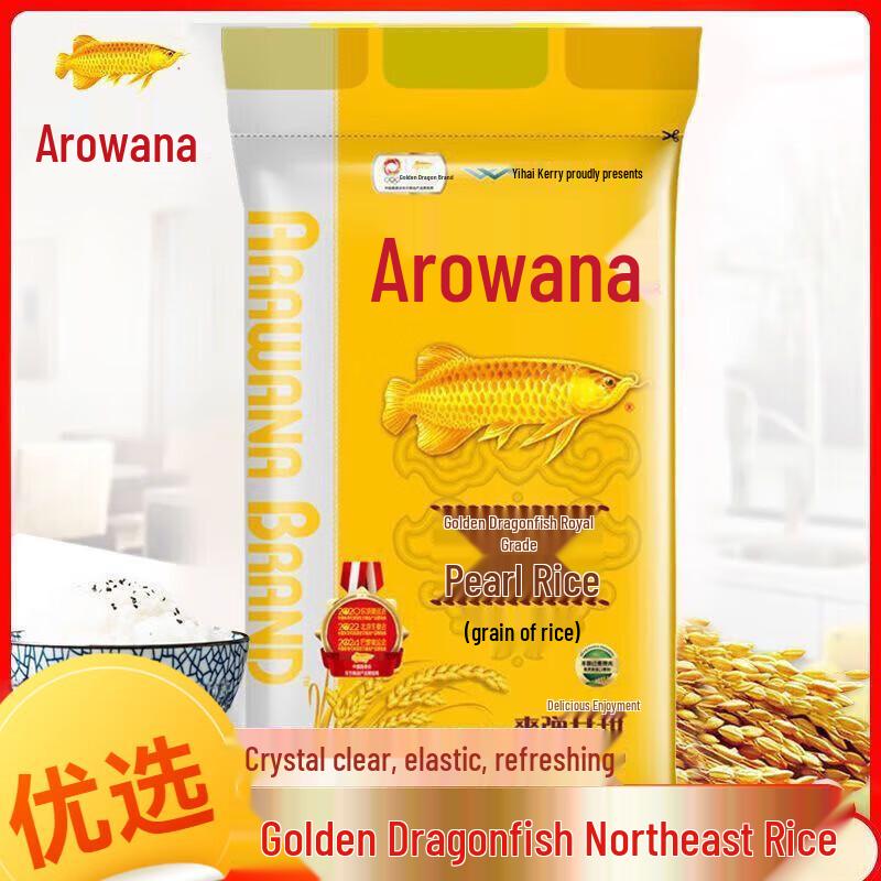 Golden Arowana Fragrant & Pearl Rice Combo Pack
