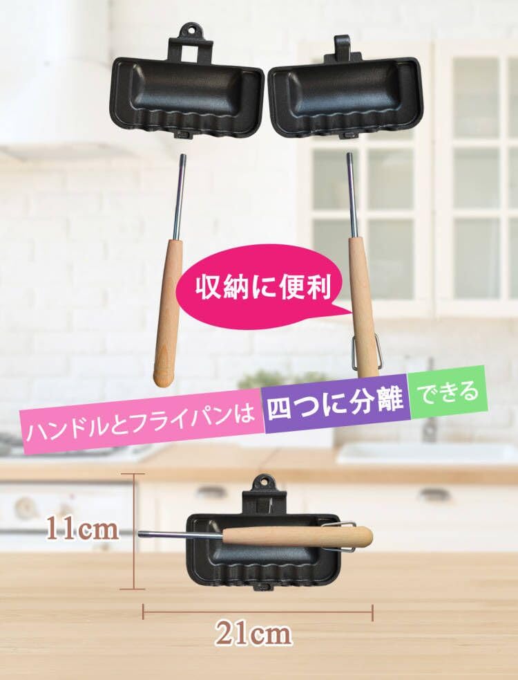 AKINOYAMA Hot Sandwich Direct Heat Detachable Single Wooden Easy To Outdoor Compact Maker, Type, Handle, Slice, Lightweight, Non-stick Coating,