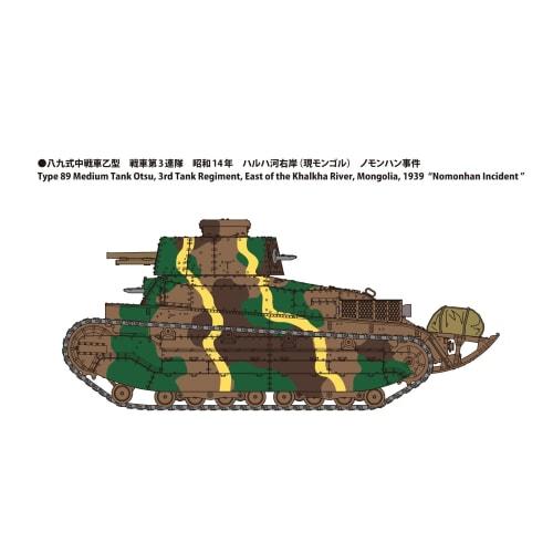 FineMolds 1/35 Military Series Imperial Japanese Army Type 89 Medium Tank (Type B) with Cargo Load, Plastic Model Kit FM62