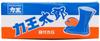 Rikio Sewn Navy T10 Tabi, Taro, 10-Piece Kohaze, Blue, 26.5cm,