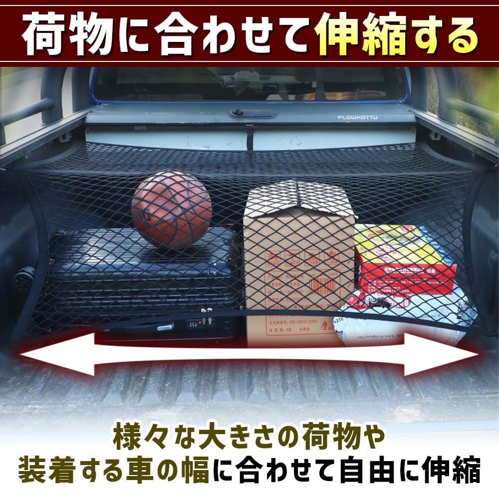 IKY Cargo Net for Cargo Bed and Roof with Small Item Storage and Carabiners X Rack, Stretchable, (120cm 120cm)