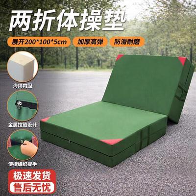 Multi-purpose Folding Gymnastics Mat